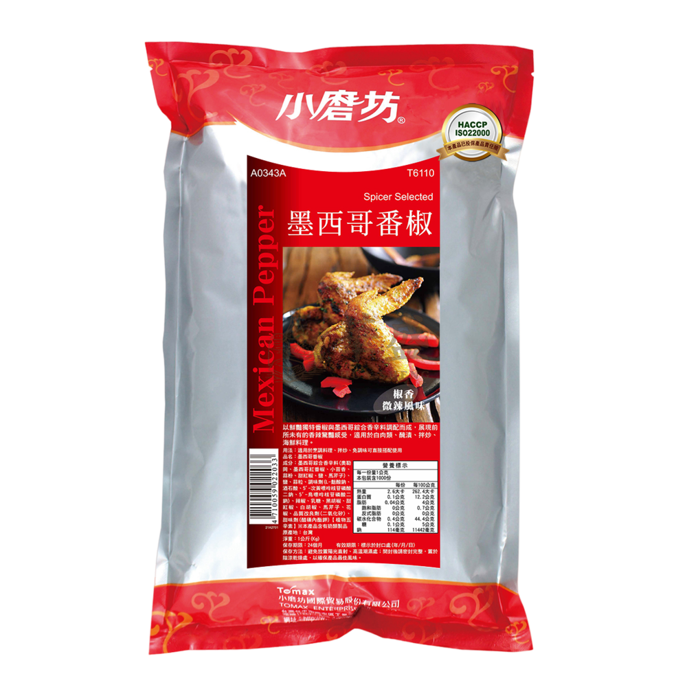 小磨坊 墨西哥番椒 1 公斤