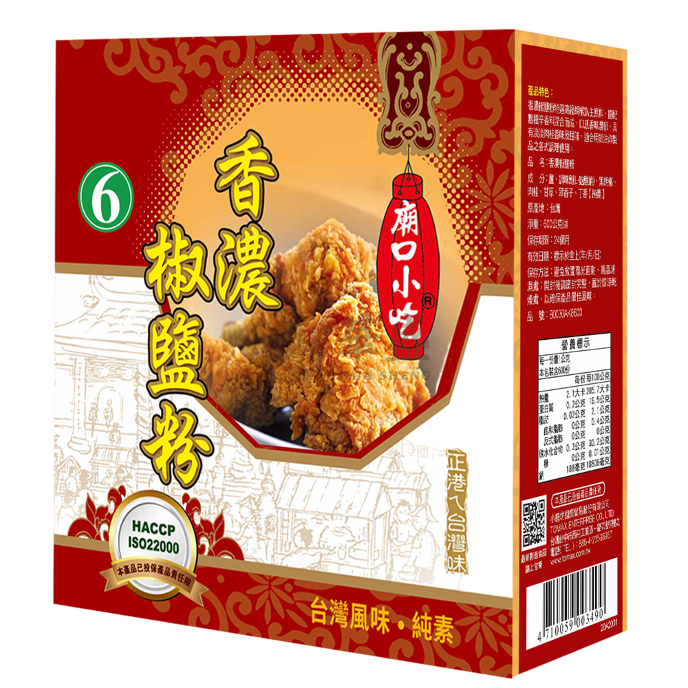 小磨坊 廟口小吃 [ 6 號 ] 香濃椒鹽粉 600 公克