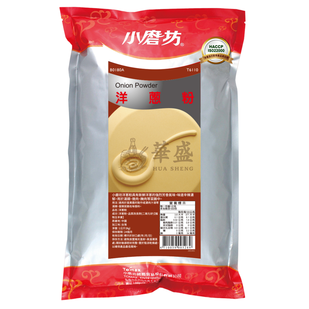 小磨坊 洋蔥粉 1 公斤