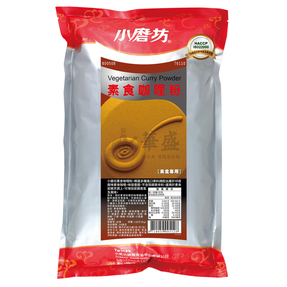 小磨坊 素食咖哩粉 1 公斤