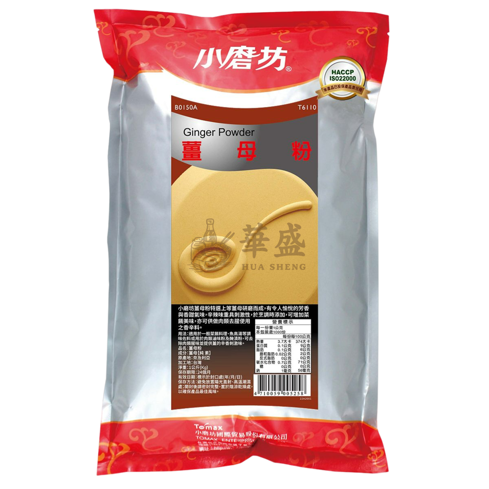 小磨坊 薑母粉 1 公斤