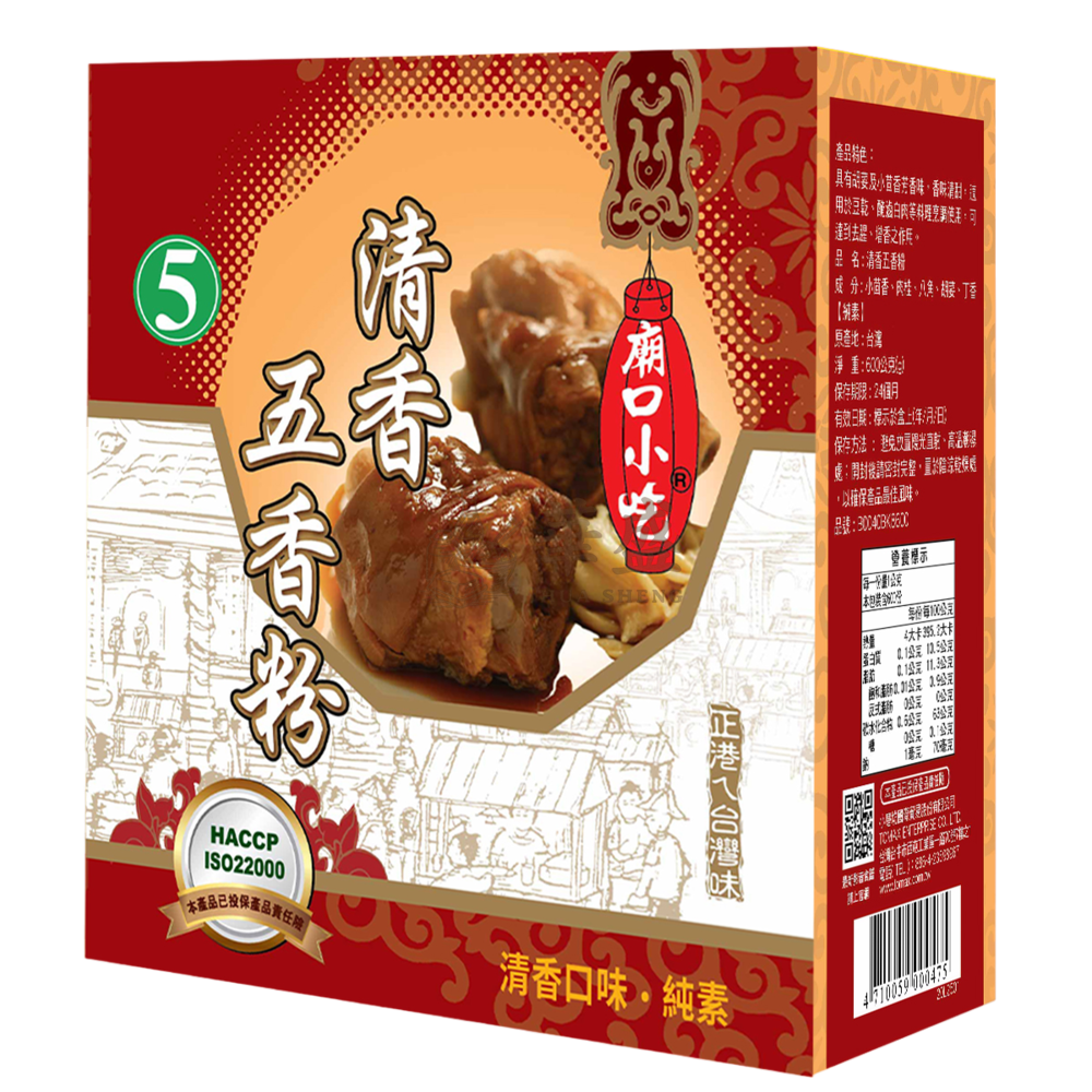 小磨坊 廟口小吃 [ 5 號 ] 清香五香粉 600 公克