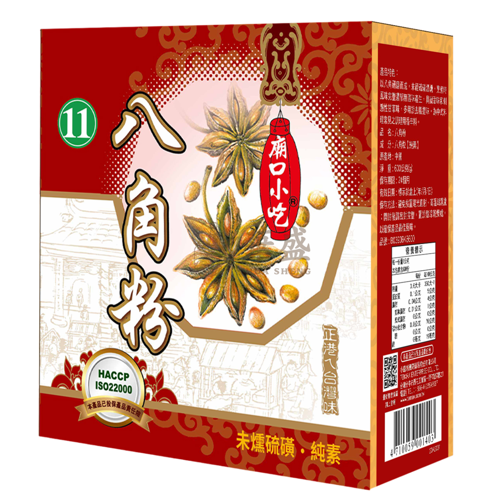 小磨坊 廟口小吃 [ 11 號 ]  八角粉 600 公克