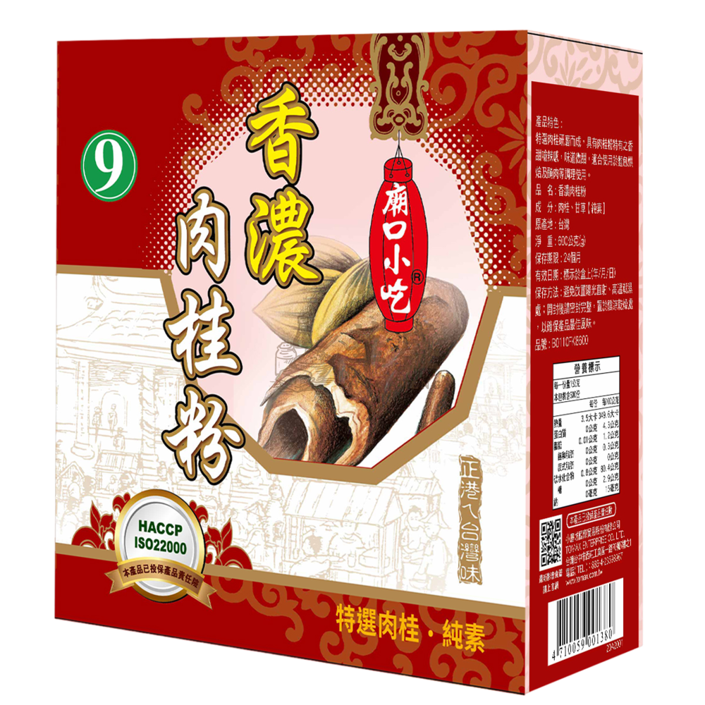小磨坊 廟口小吃 [ 9 號 ]  香濃肉桂粉 600 公克