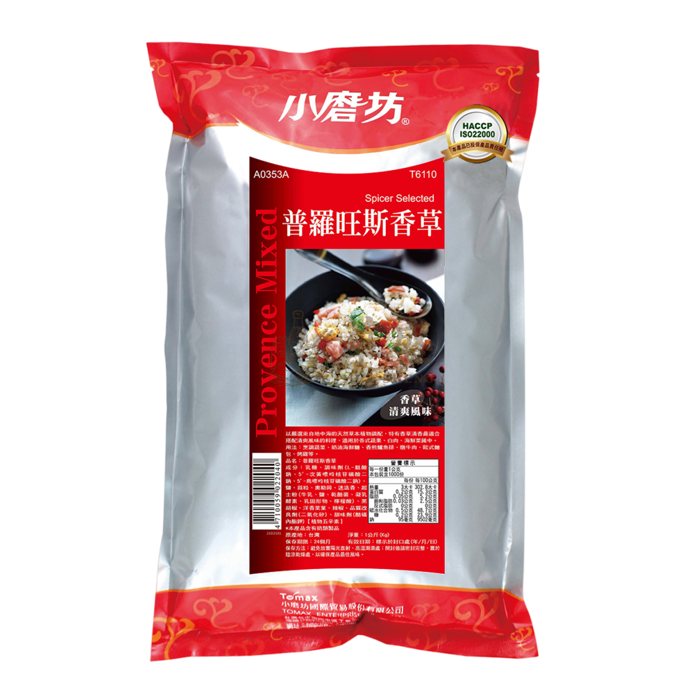 小磨坊 普羅旺斯香草 1 公斤