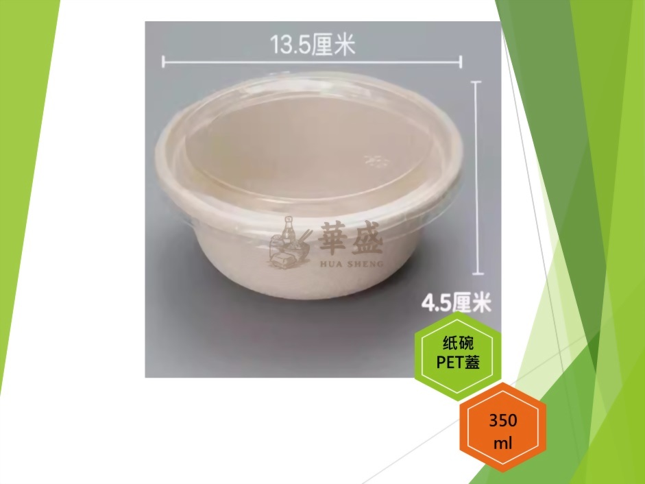 紙碗-PET蓋-350ml