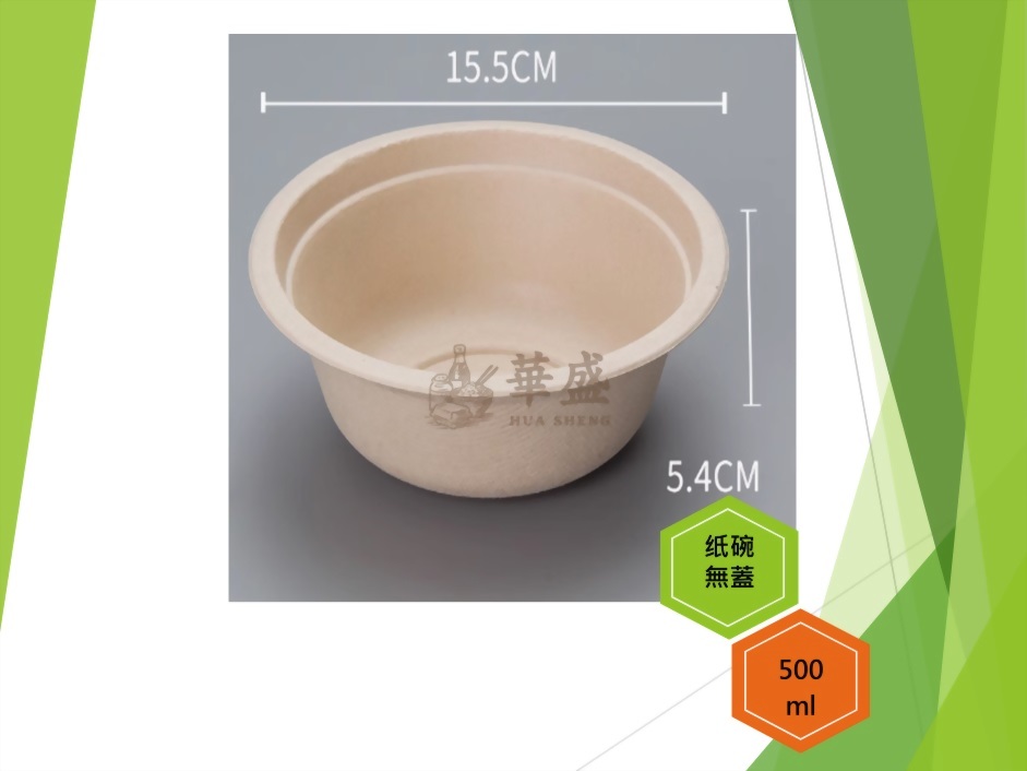 紙碗-無蓋-500ml