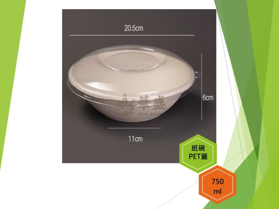 紙碗-PET蓋-750ml