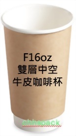 F16oz雙層中空牛皮咖啡杯