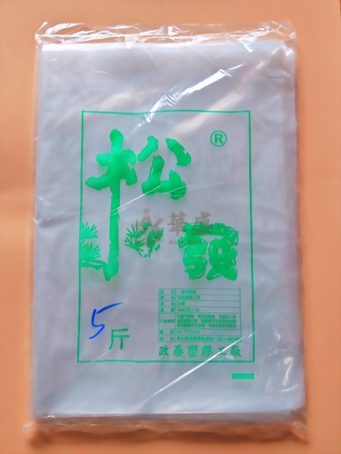 松發 透明袋 5 斤