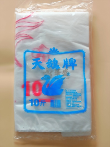 天鵝 提袋 10 斤