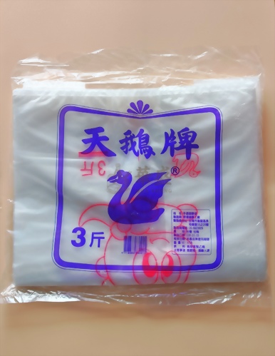 天鵝 提袋 3 斤