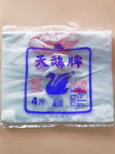 天鵝 提袋 4 斤