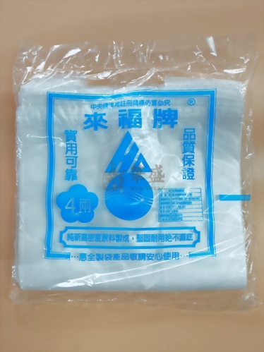 新寶島 / HOK [ 空白 ] 4 兩 提袋