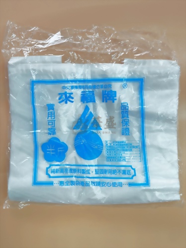 新寶島 / HOK [ 空白 ] 半斤 提袋