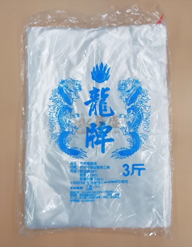 龍牌 [ 3 斤 ]  耐熱袋  ( 約 45 張 )