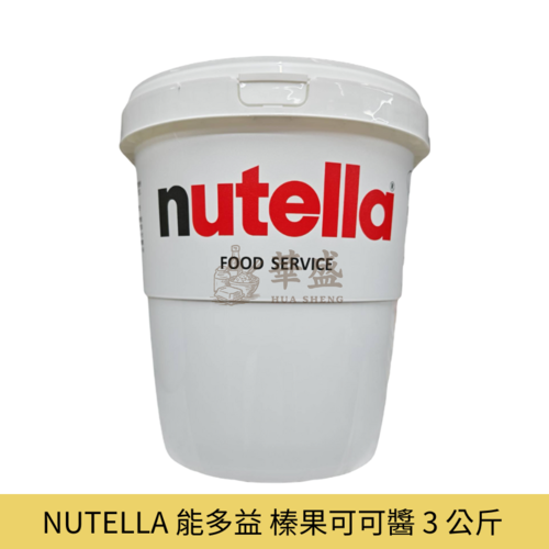 NUTELLA 能多益 榛果可可醬 3 公斤
