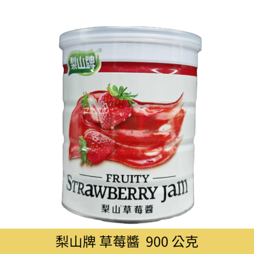 梨山牌 草莓果醬 ( 草莓醬 ) 900 公克