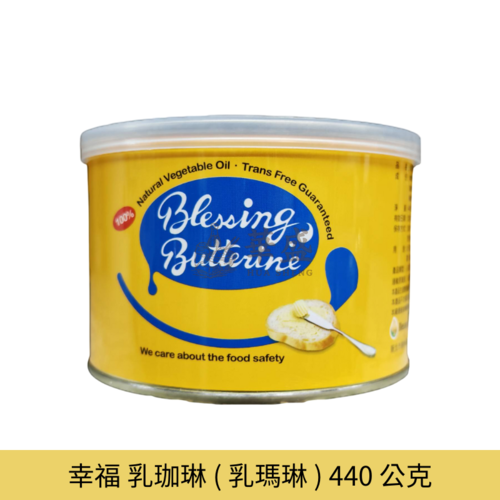 幸福 乳珈琳 ( 乳瑪琳 ) 440 公克