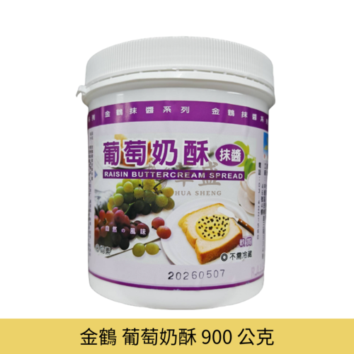 金鶴 葡萄奶酥 900 公克