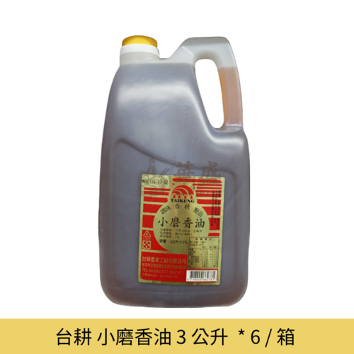 台耕 小磨香油 3 公升