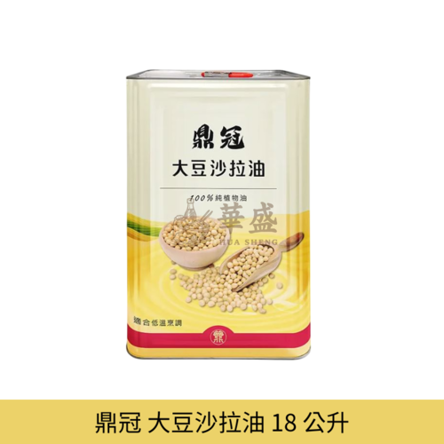 鼎冠 大豆沙拉油 18 公升