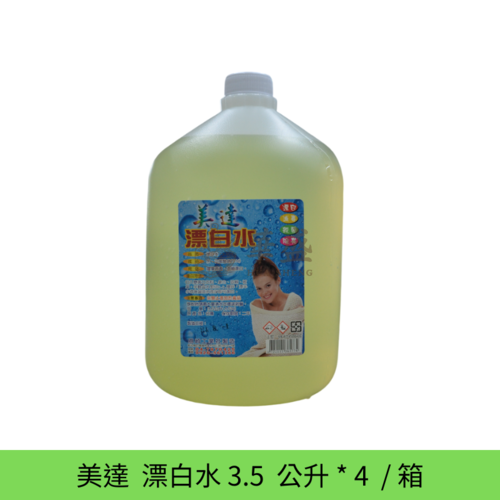 美達 漂白水 3.5 公升