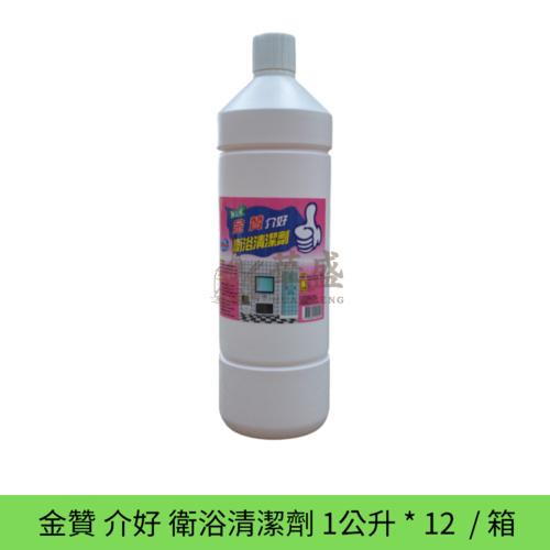 金贊 介好 衛浴清潔劑 1 公升