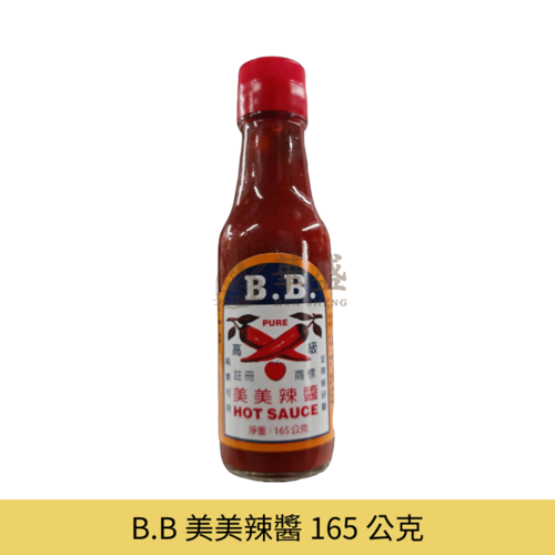 B.B 美美辣醬 165 公克