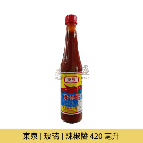 東泉 [ 玻璃 ] 辣椒醬 420 毫升
