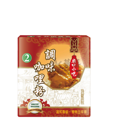 小磨坊 廟口小吃 [ 2 號 ] 調味咖哩粉 600 公克