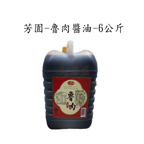 芳園 魯肉醬油 5 公升