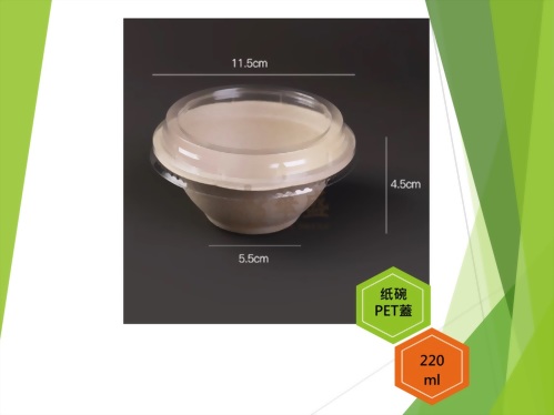 紙碗-PET蓋-220ml