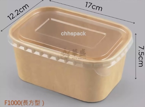 R1000牛皮長方形紙碗