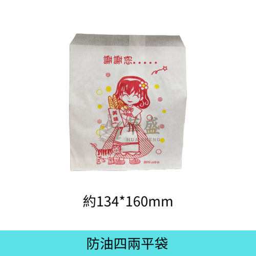 平袋 4 兩 100 入