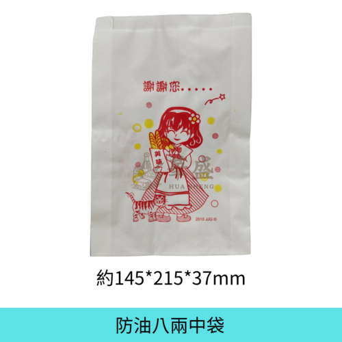 中袋 8 兩 100 入