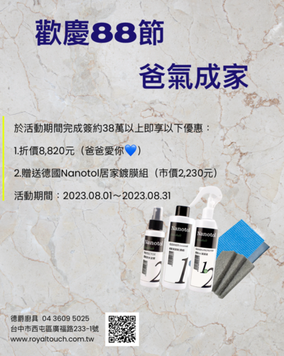 父親節優惠活動