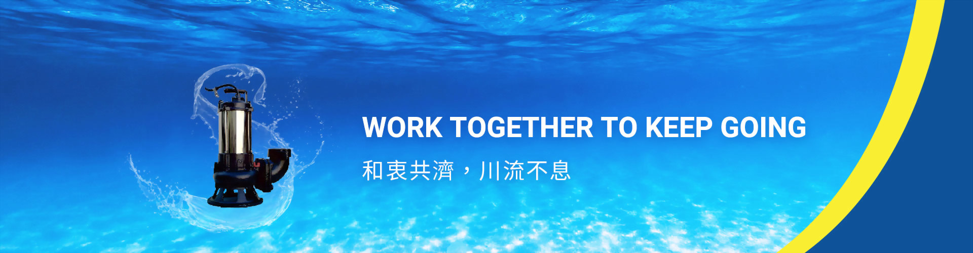 代工泵浦廠與馬達廠零件