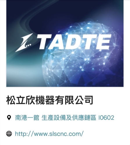 2025 TADTE 台北國際航太暨國防工業展