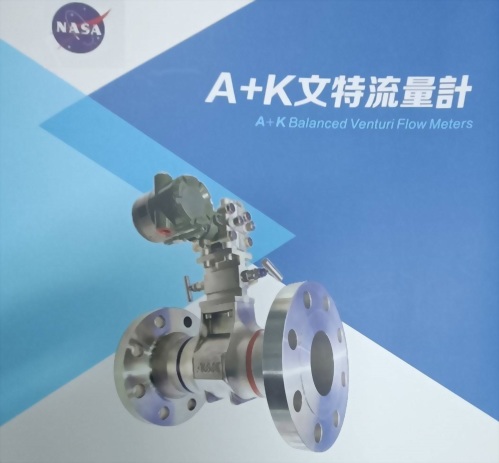 文特流量計BVM(第二代平衡式)運用於氣體工廠實績