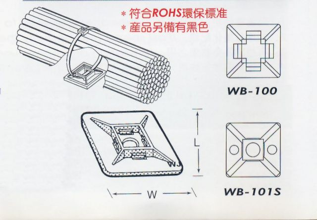 E02 粘式配線固定座