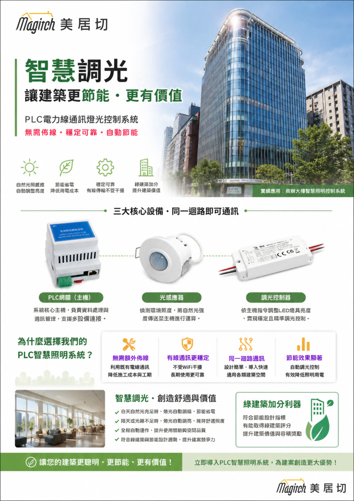 調光控制器