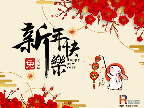 Happy Lunar New Year!