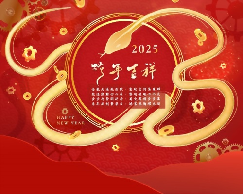 Happy Lunar New Year
