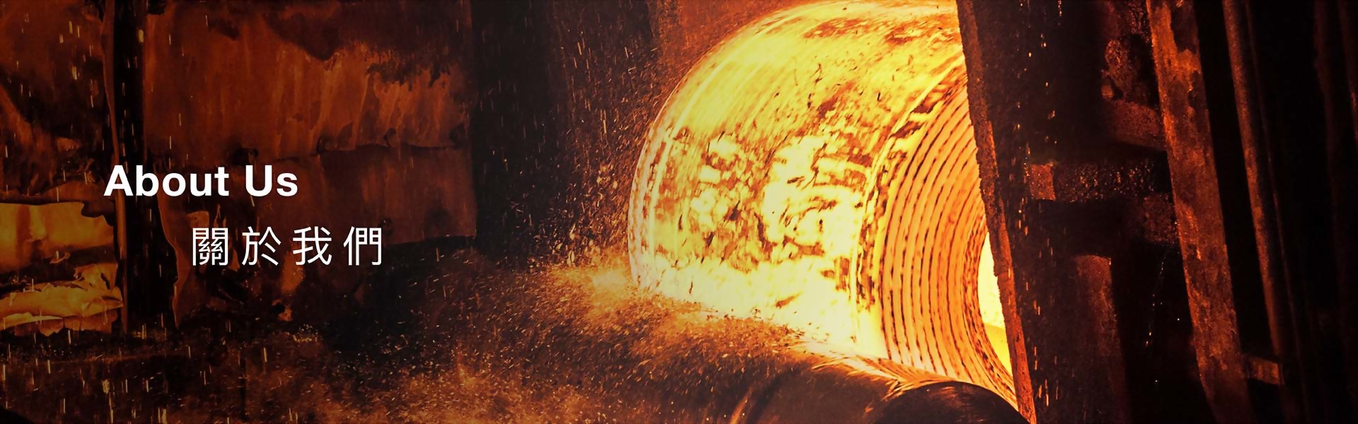 內頁關於我們Banner