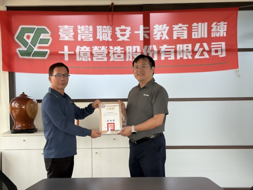 正修科技大學頒發感謝狀 肯定十億營造推動職安教育與產學合作