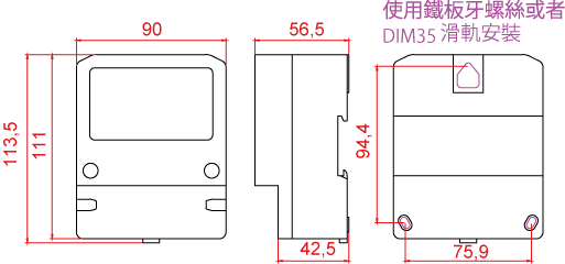 台芝 電子式電錶