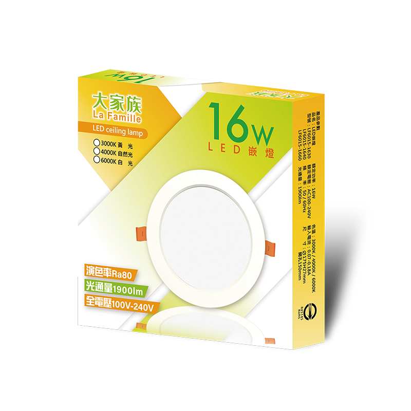 大家族 16W LED嵌燈