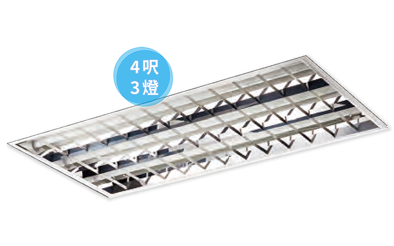 旭光 無節標 T-BAR輕鋼架