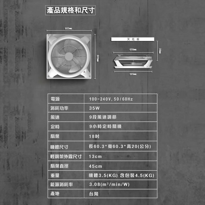 聲寶SAMPO 18吋 9段速微電腦遙控DC直流吸頂循環扇